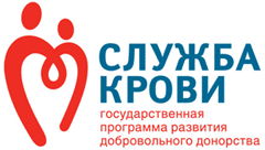 Пермская станция переливания крови