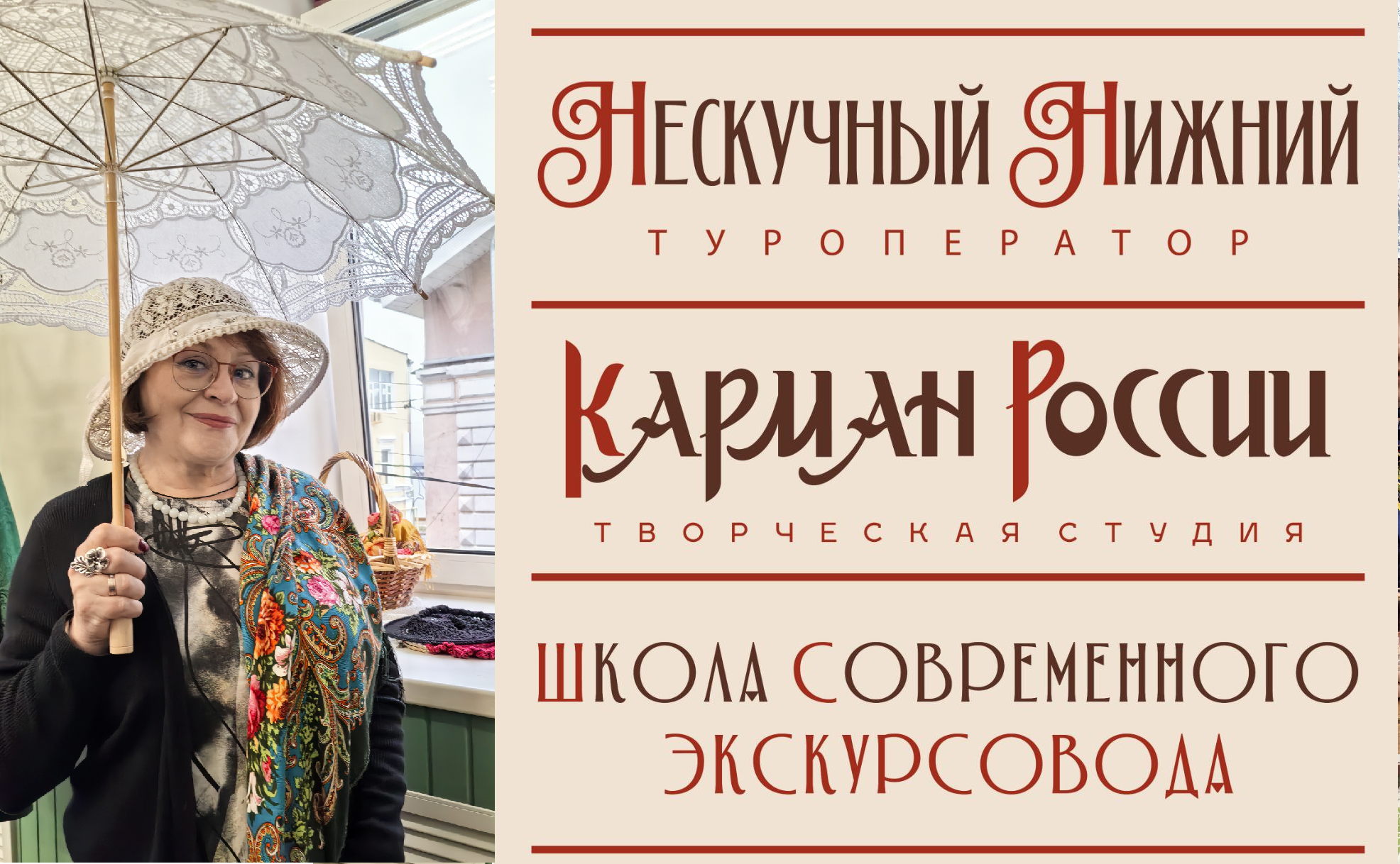 Семинар для участников выставки «Интурмаркет 2026»