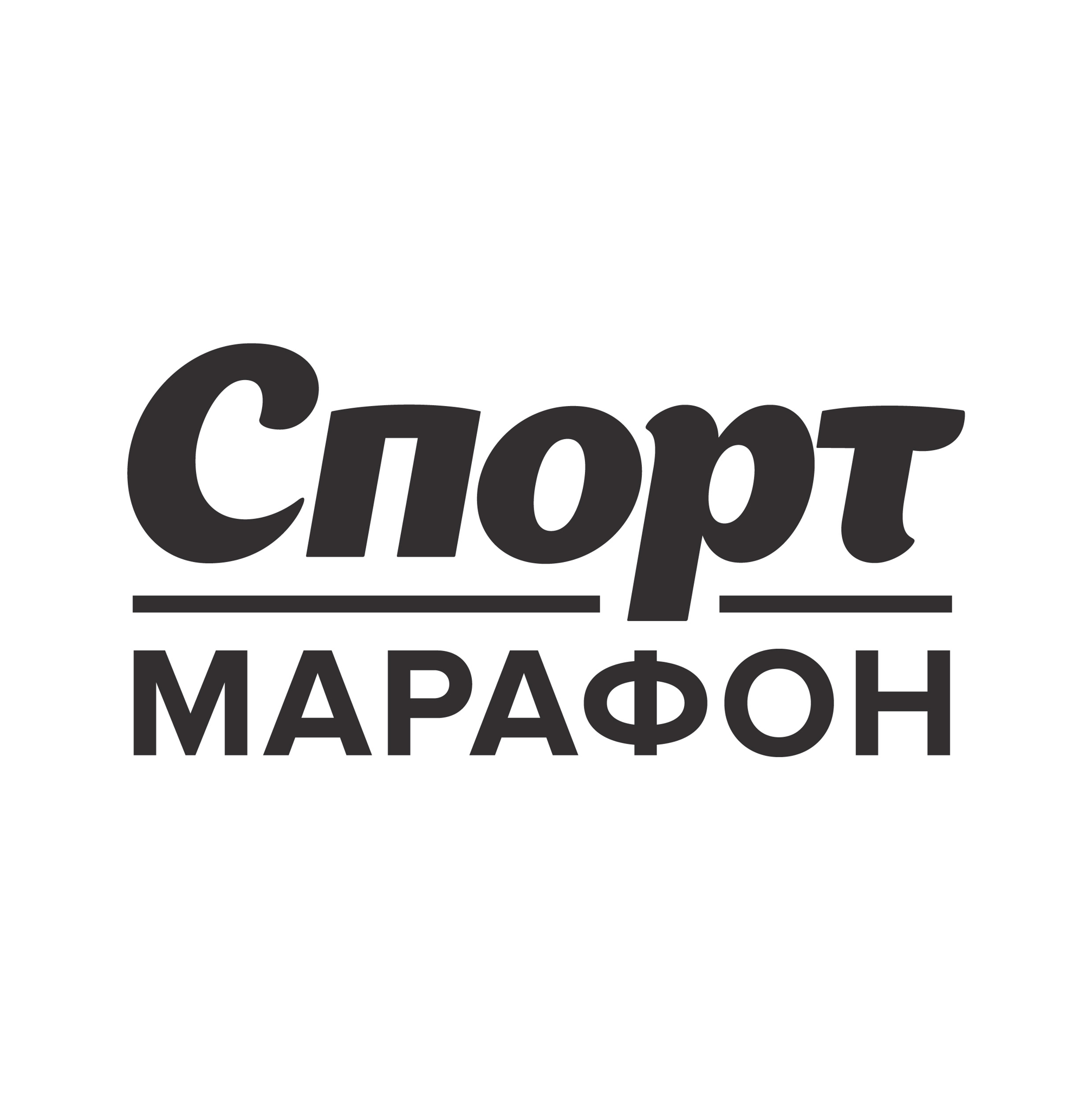Спорт Марафон