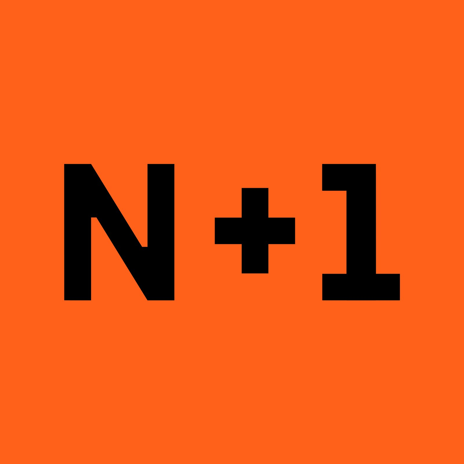 Эн+1