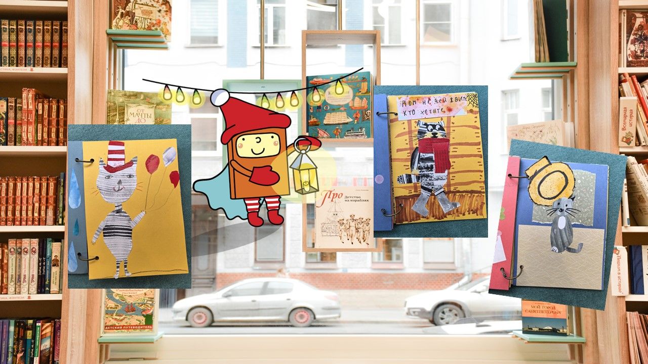 Снежный ЗИН: бумажные истории (7-12 лет)