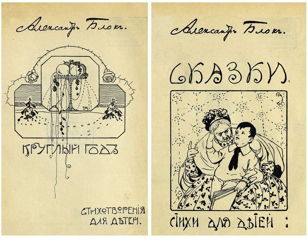 Лекция ”Весь день составлял детские книжки для Сытина”