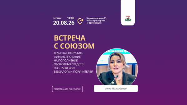 Как получить финансирование на пополнение оборотных средств