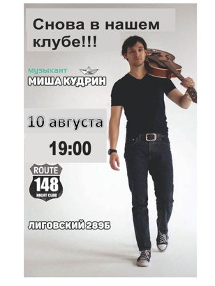 Выступление Михаила Кудрина!