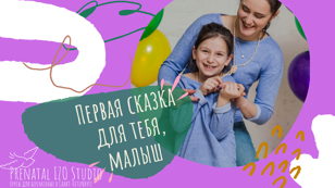 Рисование для беременных с элементами арт-терапии Prenatal IZO
