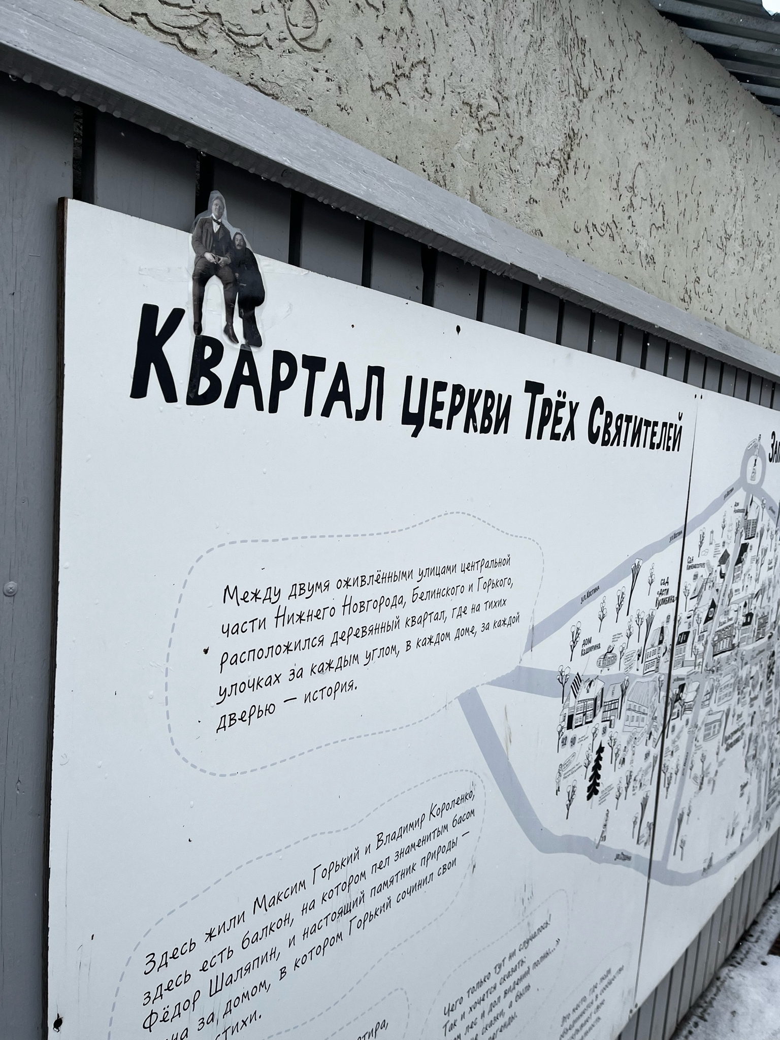 Коллажная прогулка по Заповедным кварталам