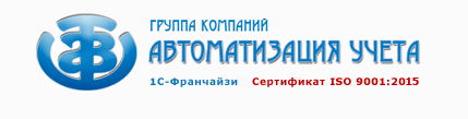 ГК Автоматизация учета