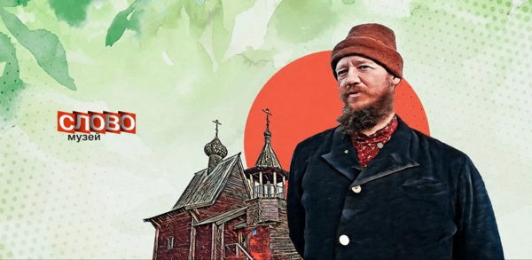 Лекция-концерт «Памятники древнерусской словесности XVII века в живом бытовании»
