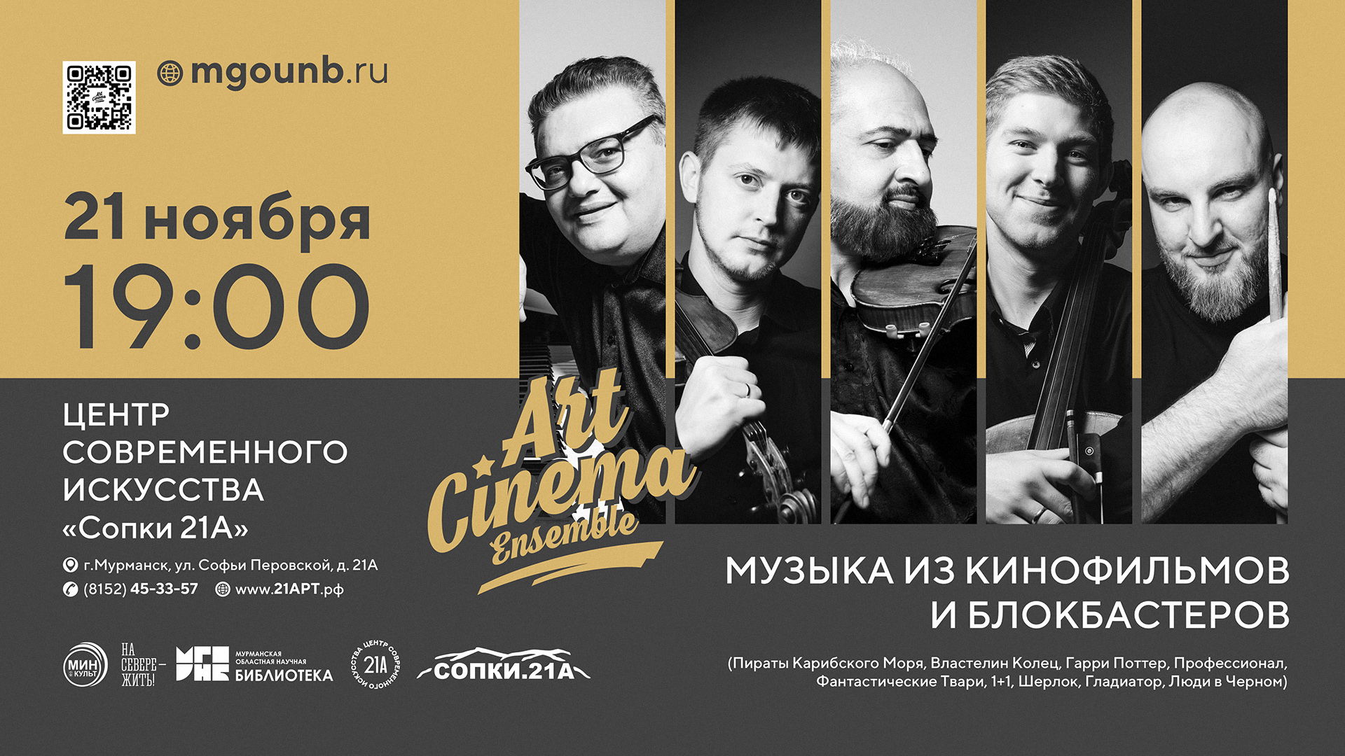 Art Cinema Ensemble
