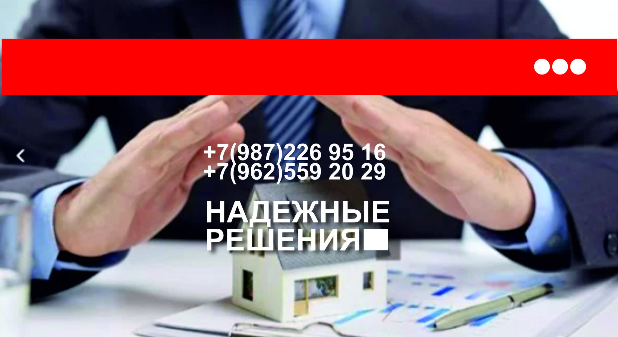 Содействие строительству