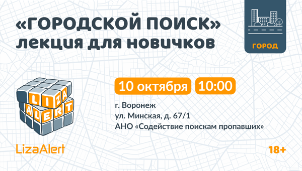 Городское занятие. Новичковая