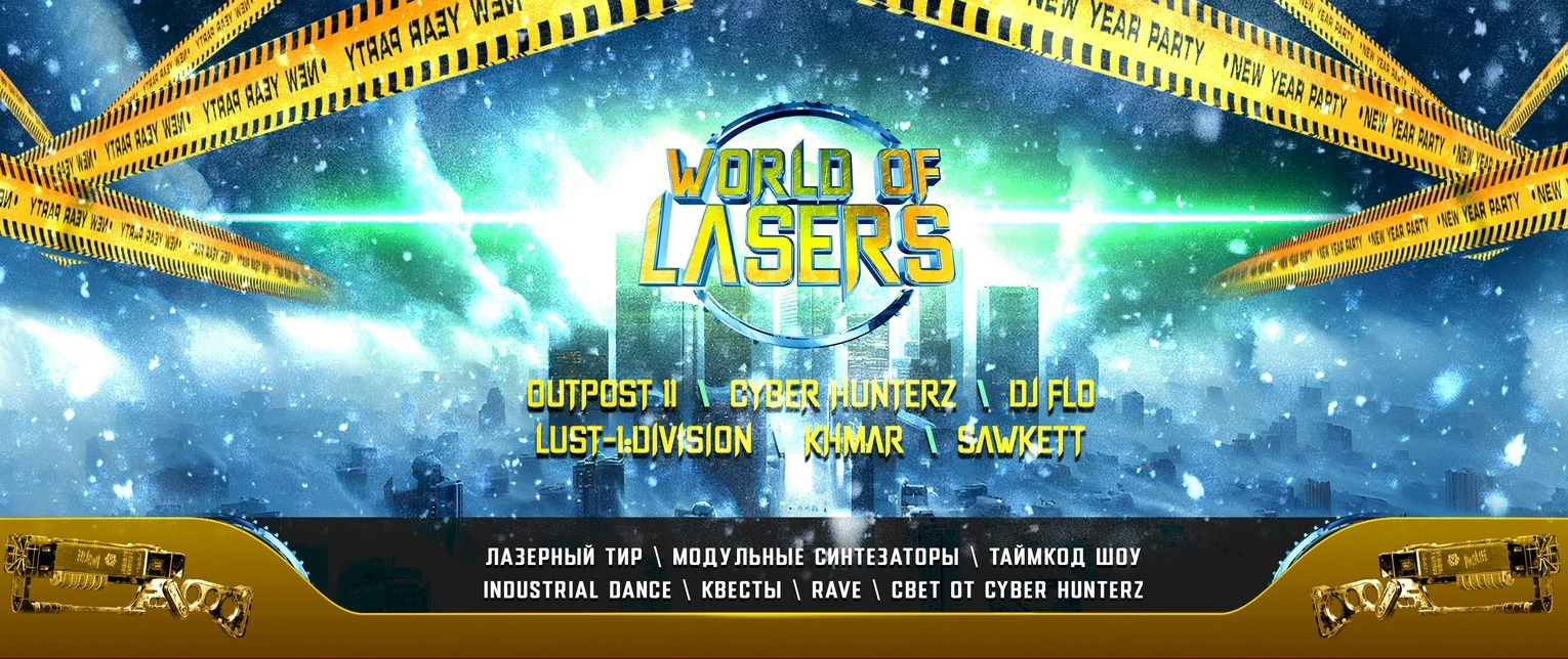 World Of Lasers New Year