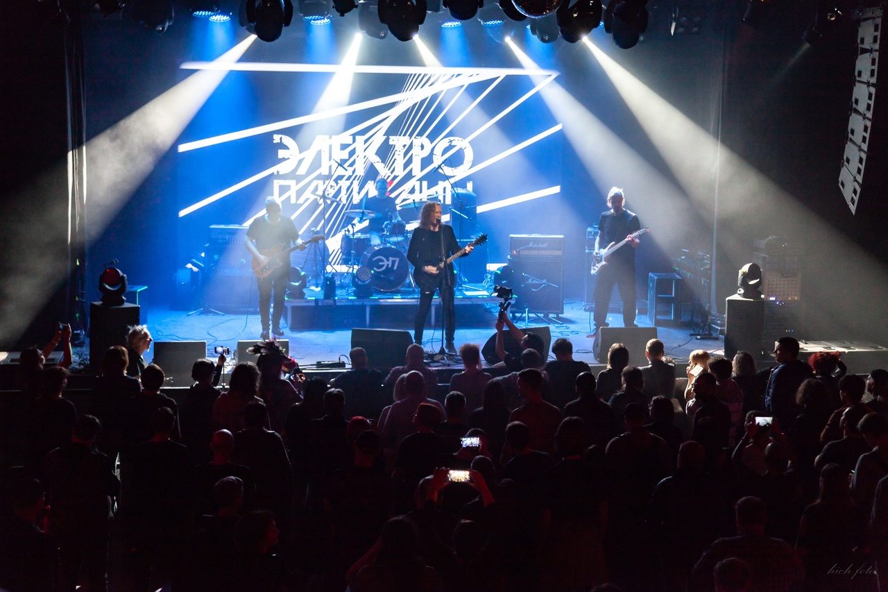 Электропартизаны. Орёл