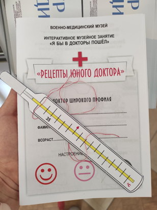 11.11 (сб) в 14.30 Военно-медицинский музей «Я бы в докторы пошёл»  5-7 лет 