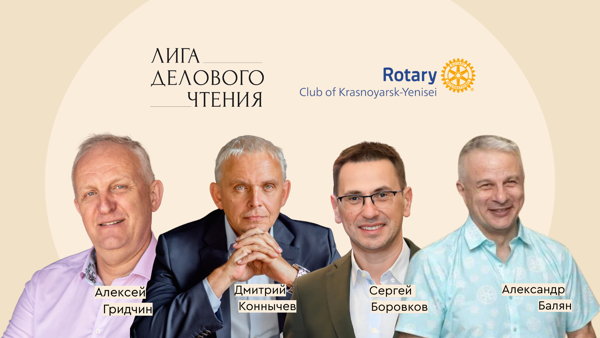 Лига Делового Чтения
