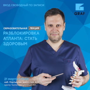 Образовательная лекция: метод освобождения Атланта