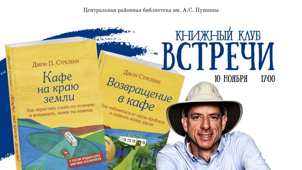 ВСТРЕЧИ