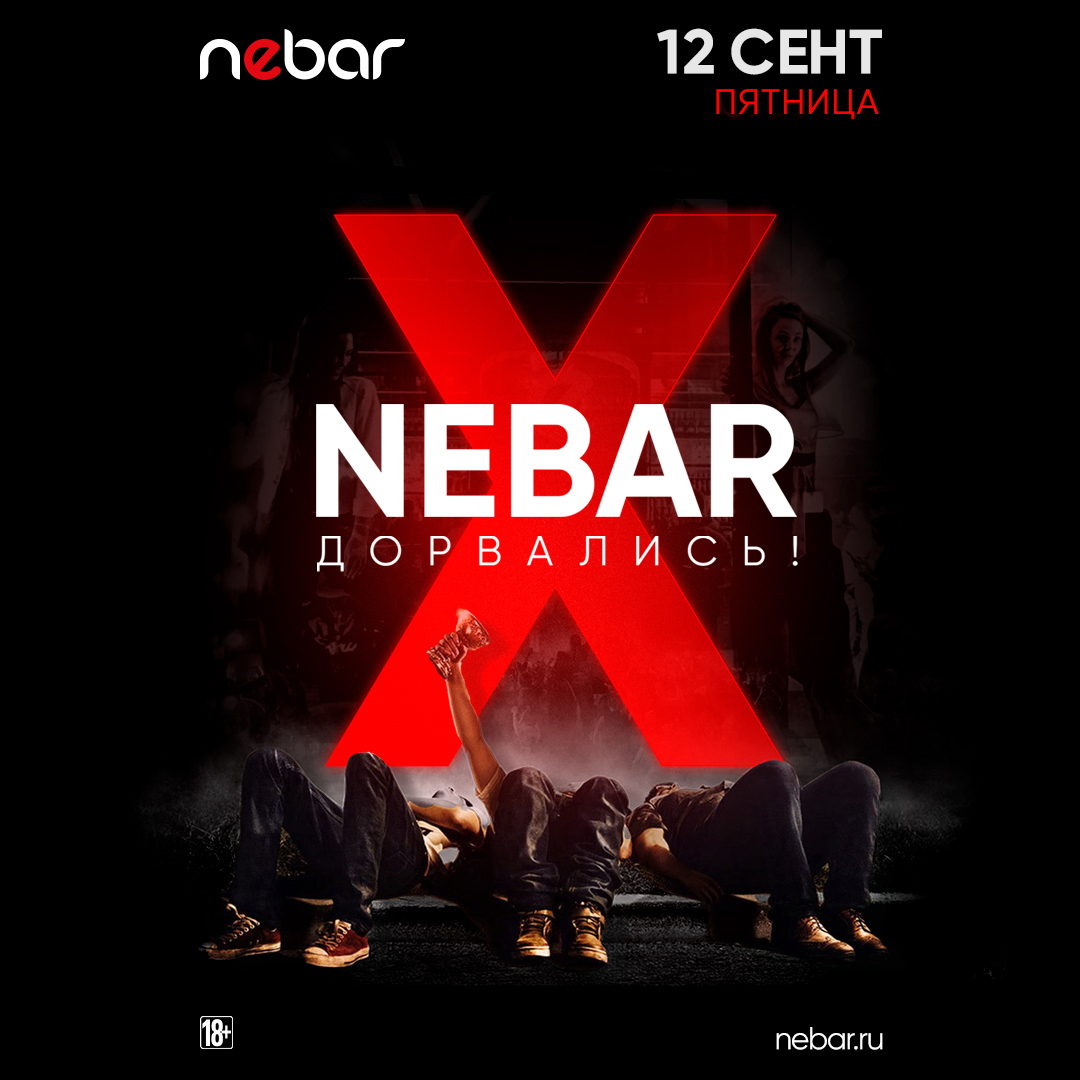- NEBAR X