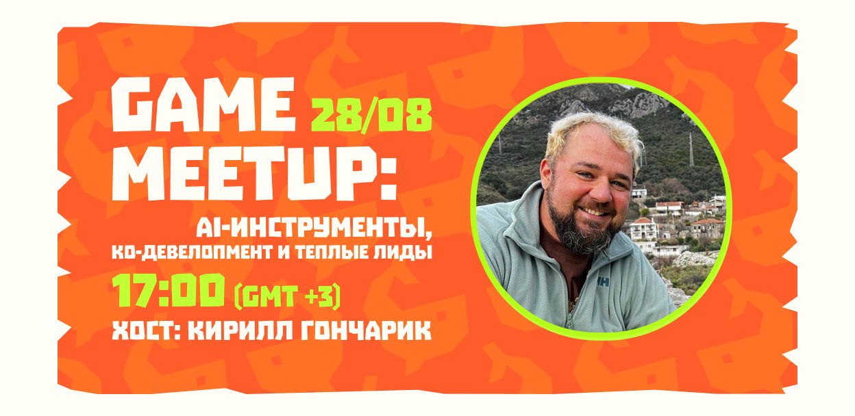Game Meetup v2.0