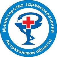 Министерство здравоохранения Астраханской области