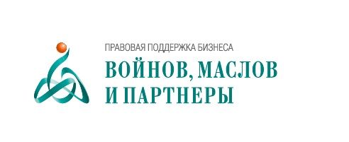 Юридическая компания "Войнов, Маслов и партнеры"