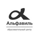ОЦ "Альфавиль"