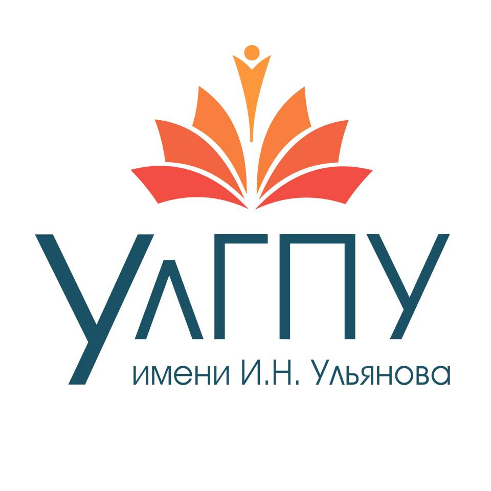ФГБОУ ВО «УлГПУ им. И.Н. Ульянова»