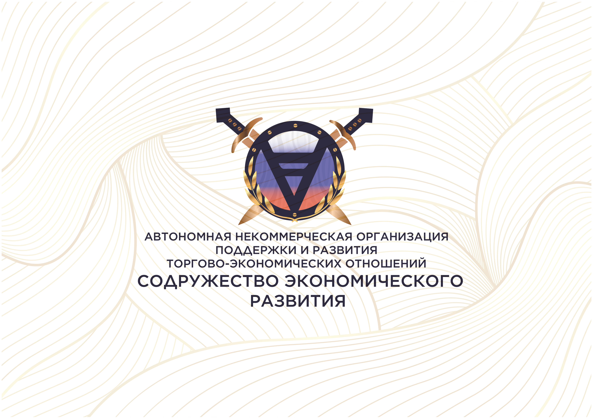 Форум «СтройИндустрия 2026: Технологии, Инвестиции, Устойчивое Развитие»