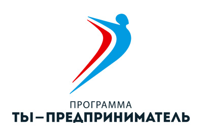 Федеральная программа «Ты - предприниматель»