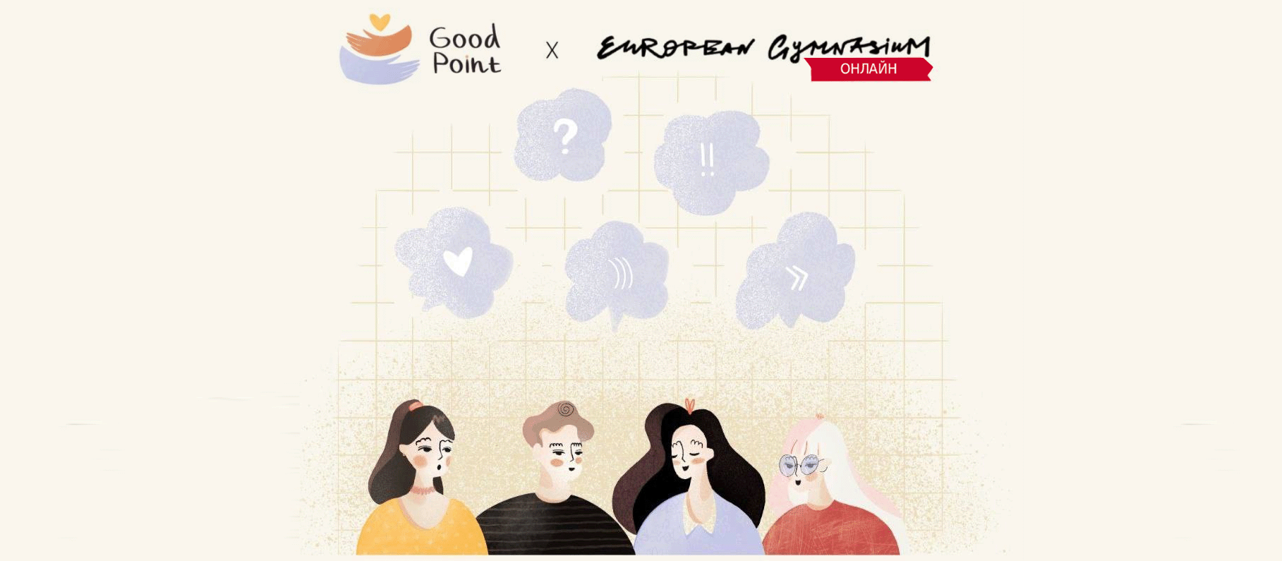 ТРЕВОГА ЗА УЧЕБУ РЕБЕНКА: КАК ПОМОЧЬ, А НЕ МЕШАТЬ