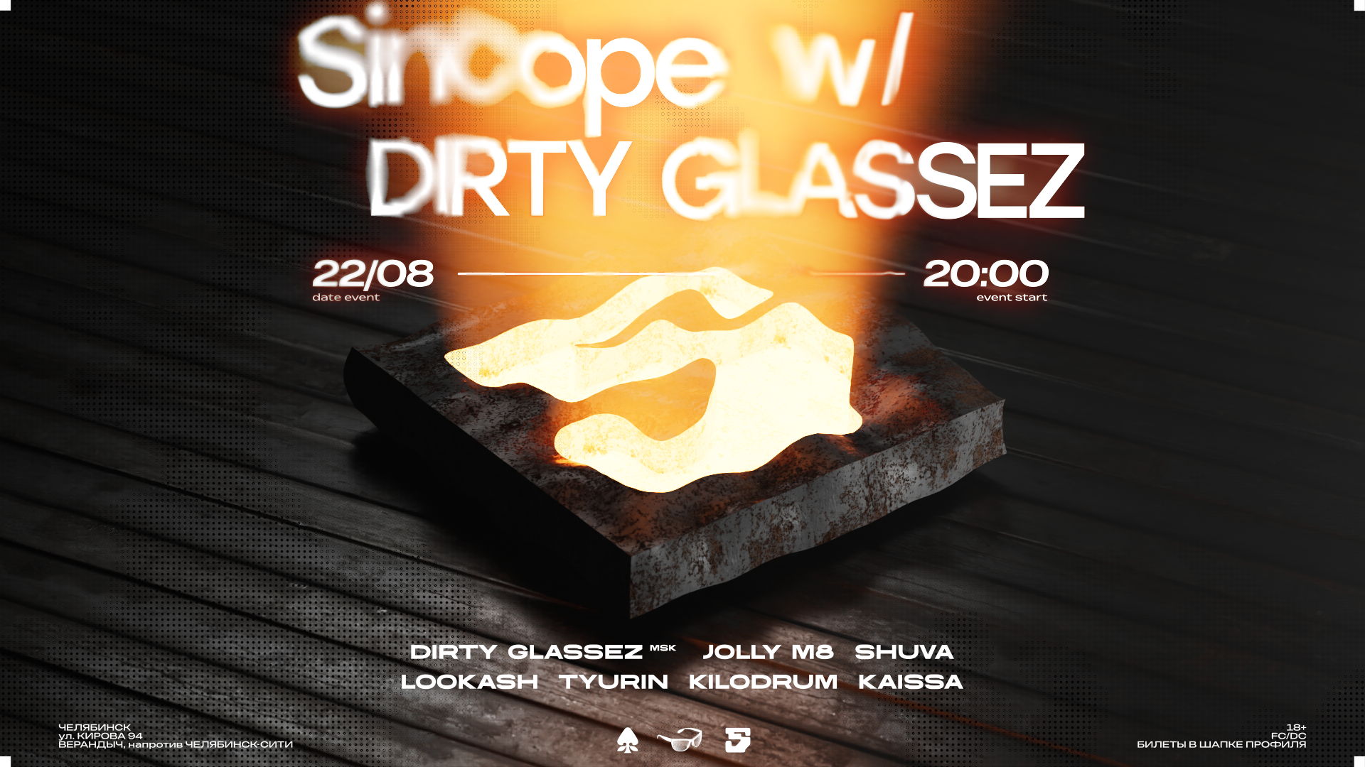SINCOPE w/ DIRTY GLASSEZ (МСК)