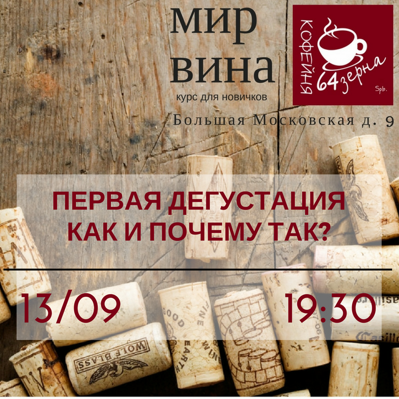 Вина Мира Магазин Официальный Сайт
