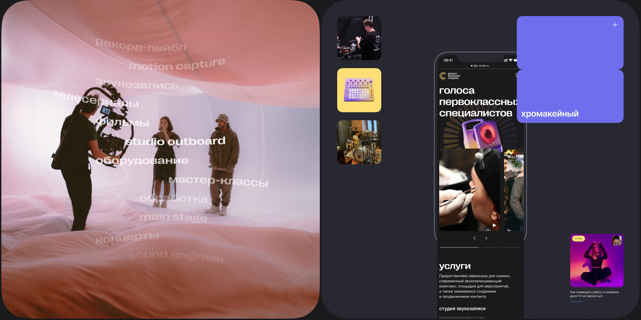 Лекция «Куда идёт UI/UX и как в этом не потеряться»