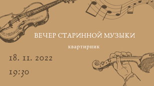 Музыкально-литературная встреча  «Книжный Квартирник»