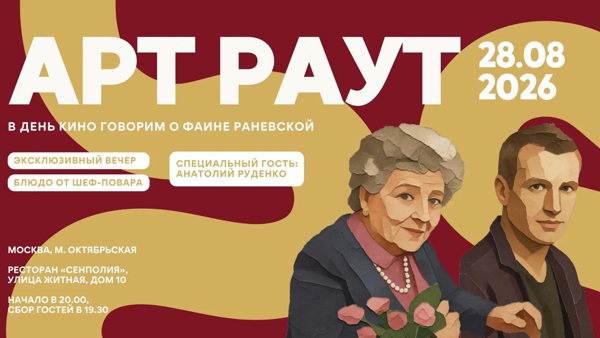 Фаине Раневской 130 лет в день кино празднуем рождение легенды с известными актёрами