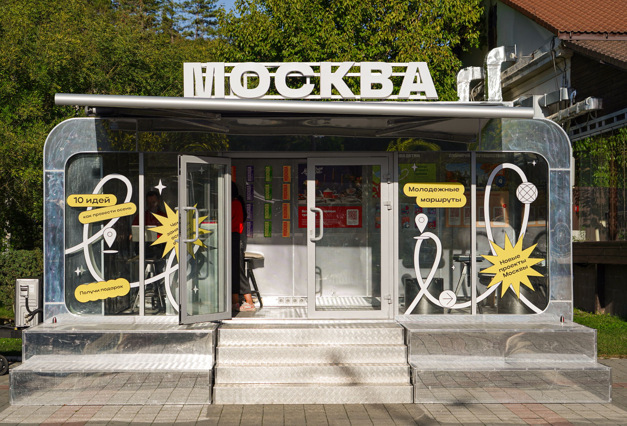 Интерактивный квест тематическая экскурсия (г.-к. Анапа)