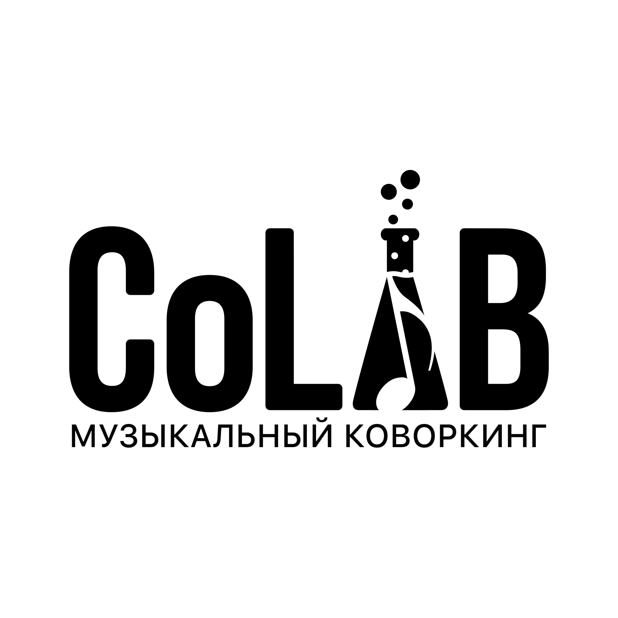 Первый Музыкальный Коворкинг CoLab