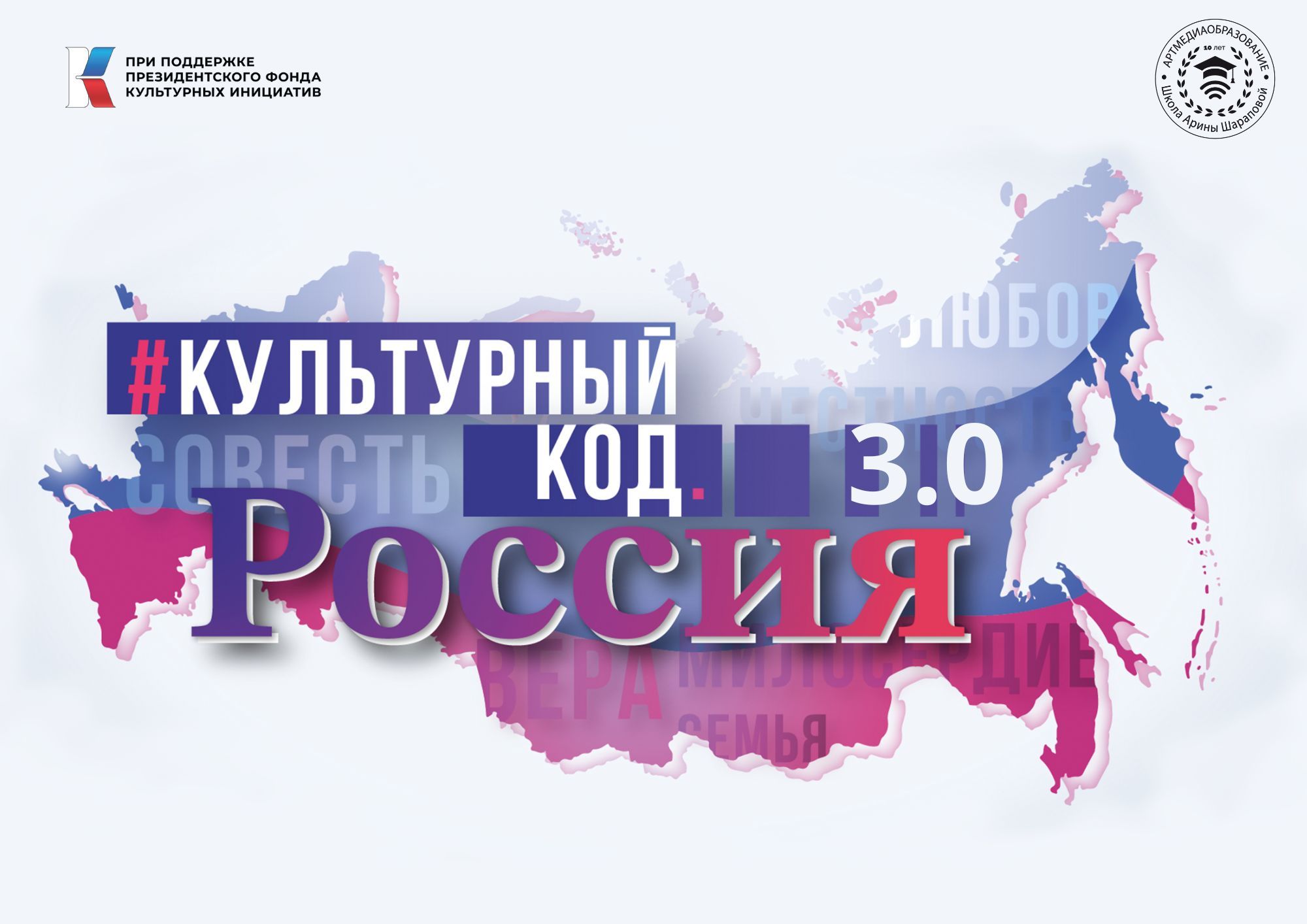 «Культурный код Россия 3:0: Путь Победы» в кинотеатре «Поклонка»