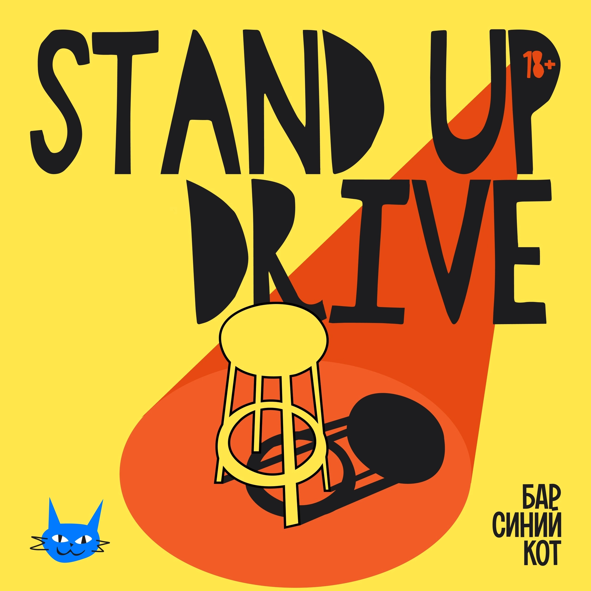Stand up Drive