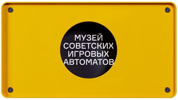 Егор, давай во двор