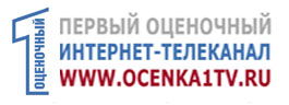 Первый оценочный интернет-телеканал