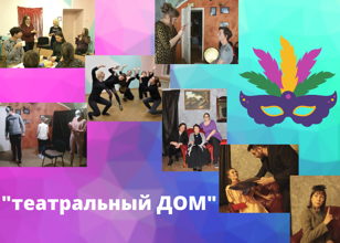 Бесплатный пробный урок актёрского мастерства для начинающих "ТеатроТерапия"