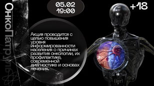 встреча с врачем - онкологом