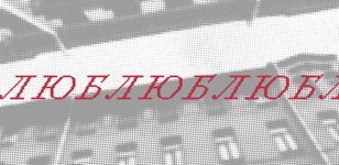 Топография эмансипации: Ги Дебор и теория города 
