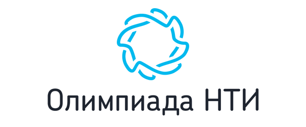 Олимпиада НТИ