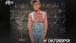 «Цветы для Элджернона». 