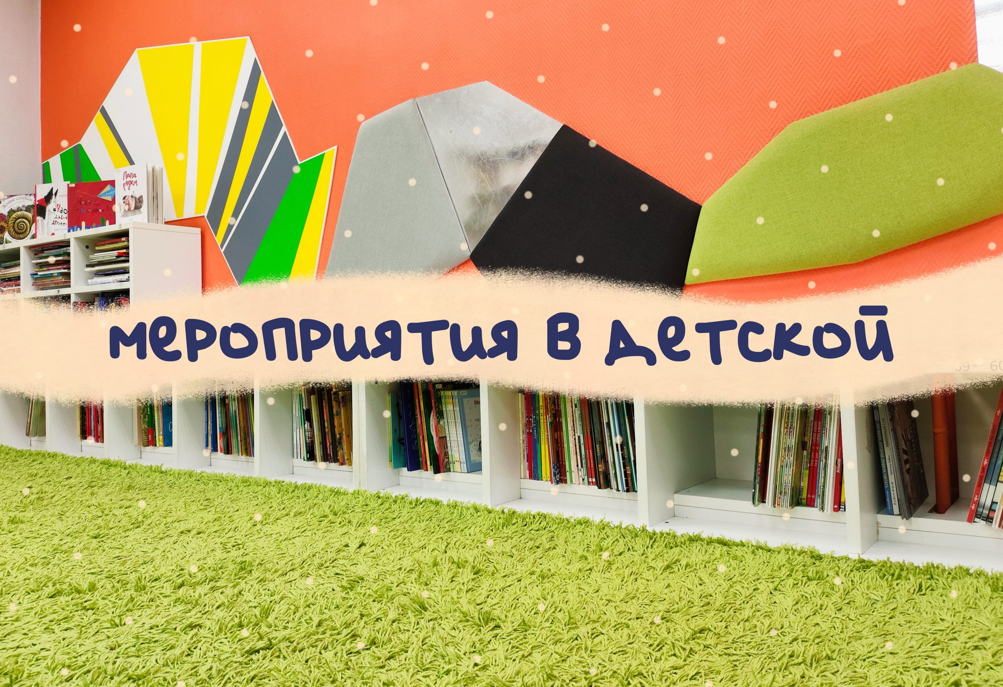 «Сказки-малышки про Весну да про заклички»