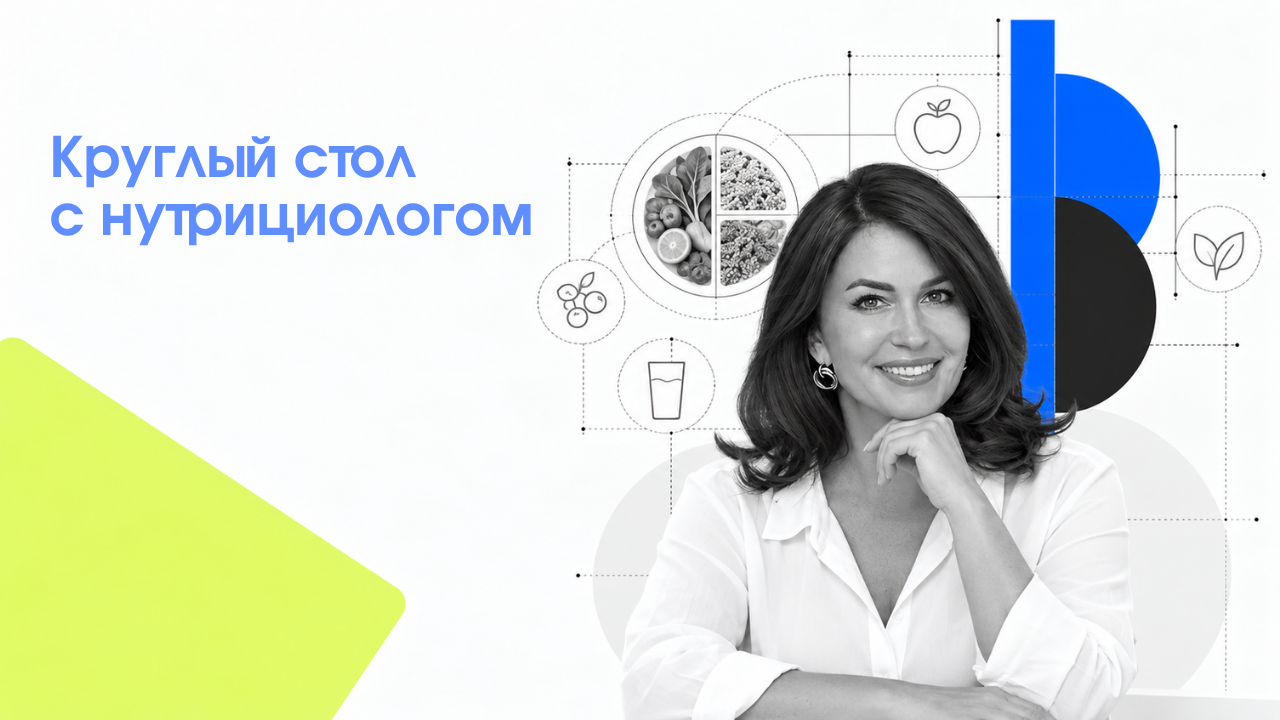 Биодобавки, перекусы и качество еды: разговор о здоровье подростков и семьи с Натальей Гусаровой