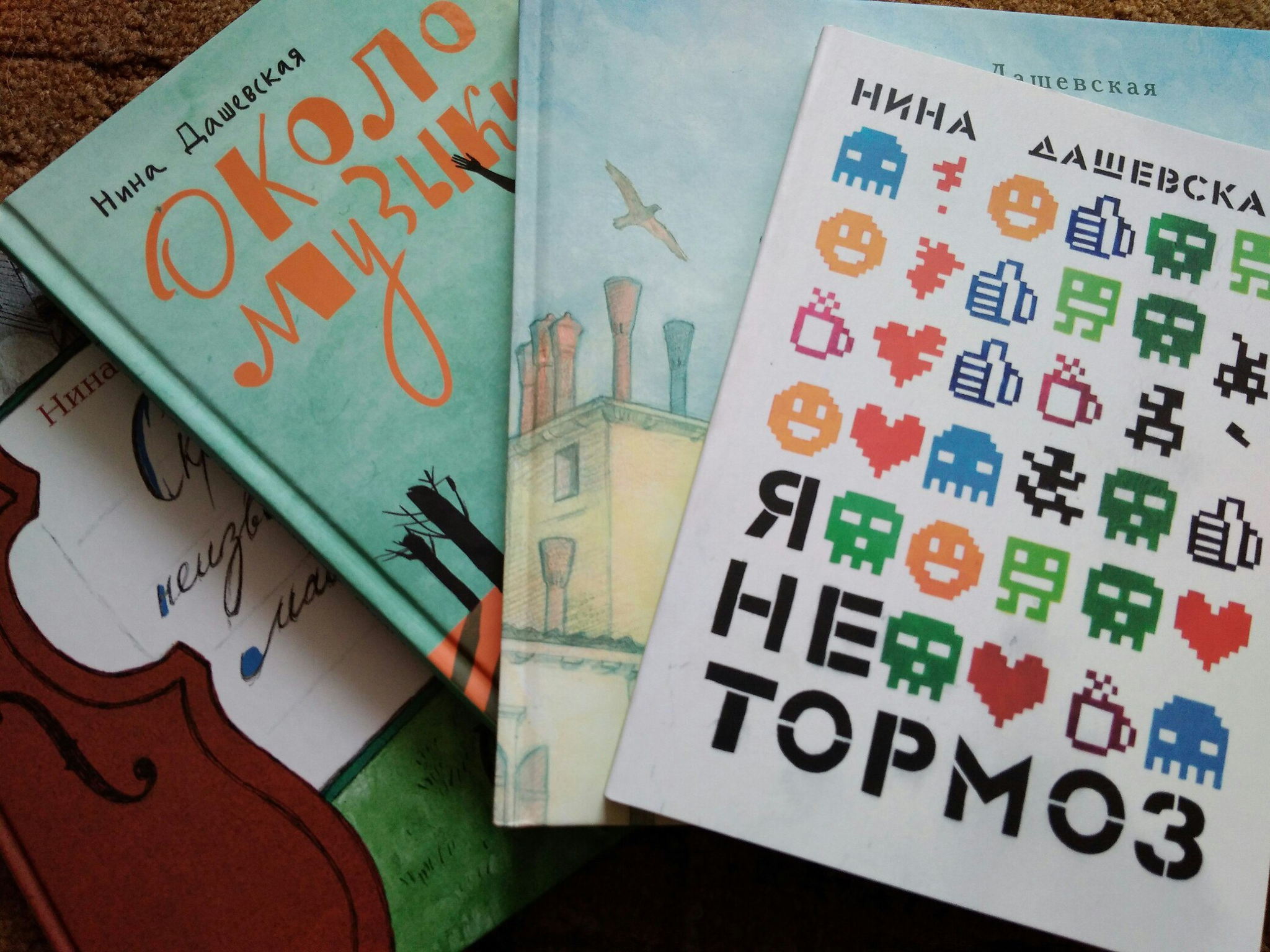 Творческая встреча с детским писателем Ниной Дашевской «Слово автору!»