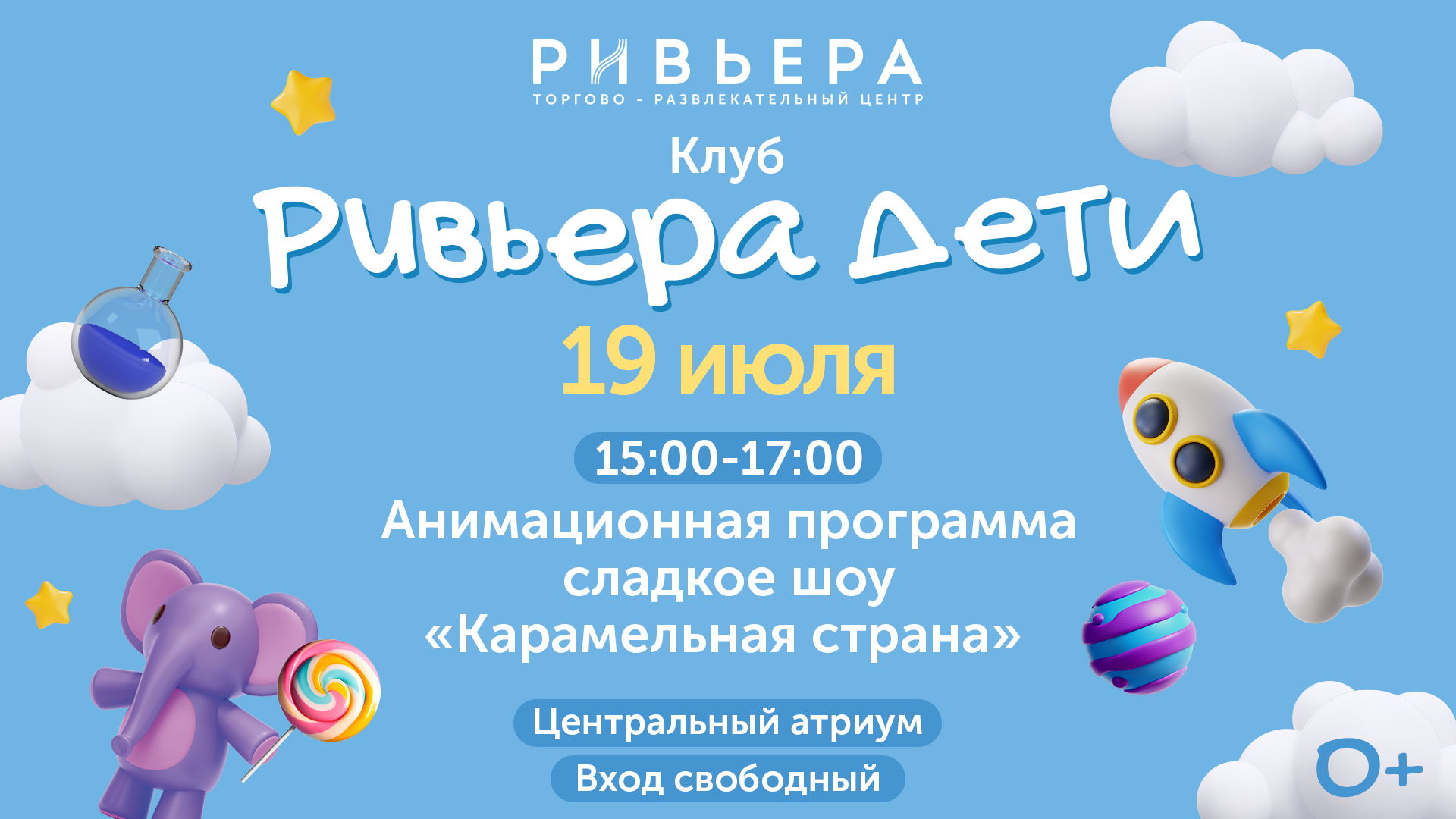 Анимационная программа: сладкое шоу «Карамельная страна»